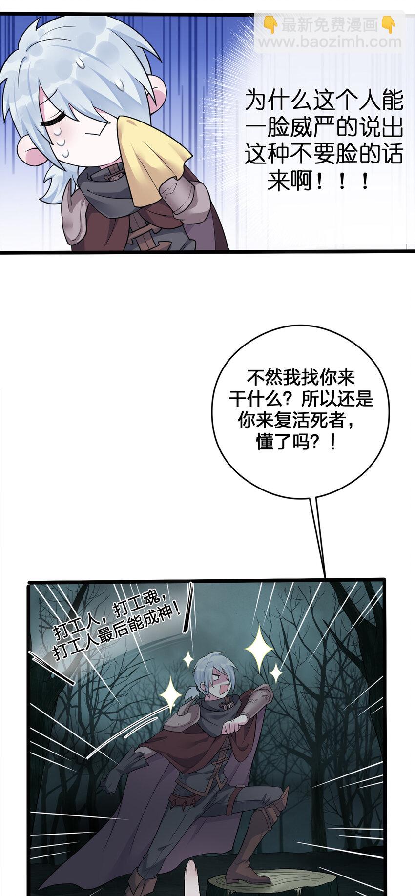 002 制造村民(1/2)-第2话