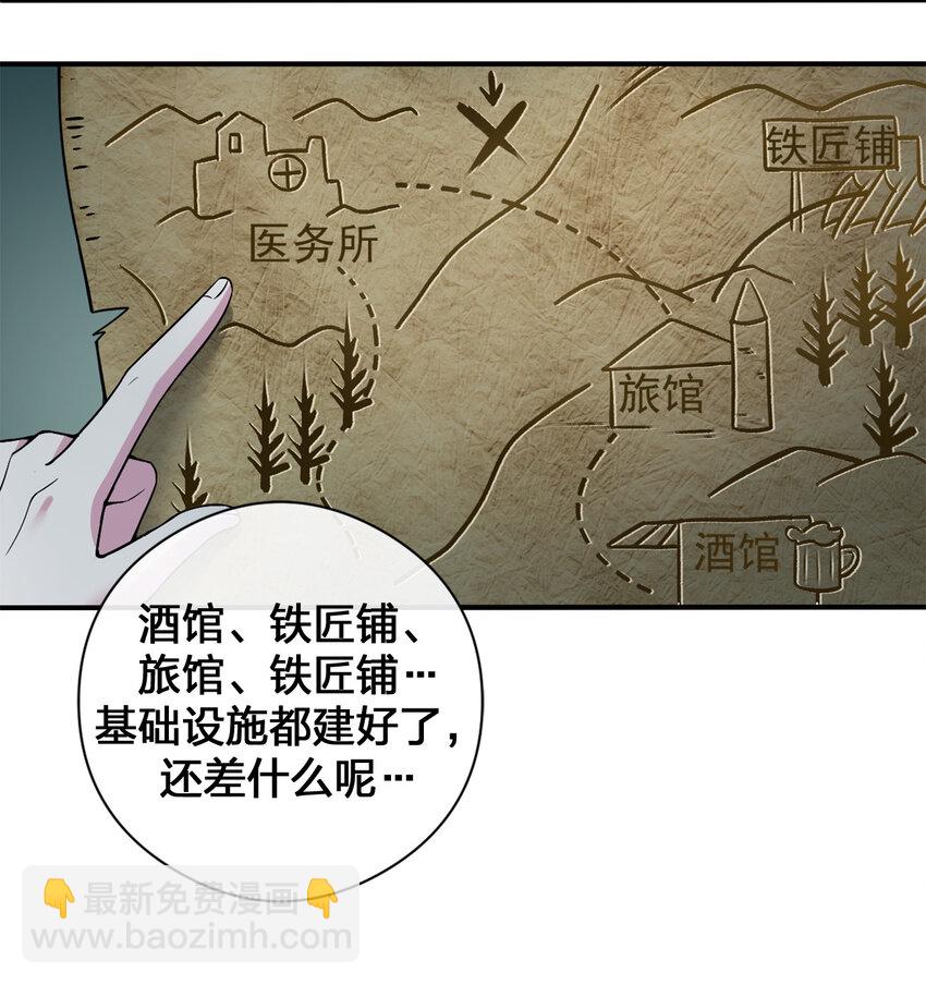 002 制造村民(1/2)-第2话