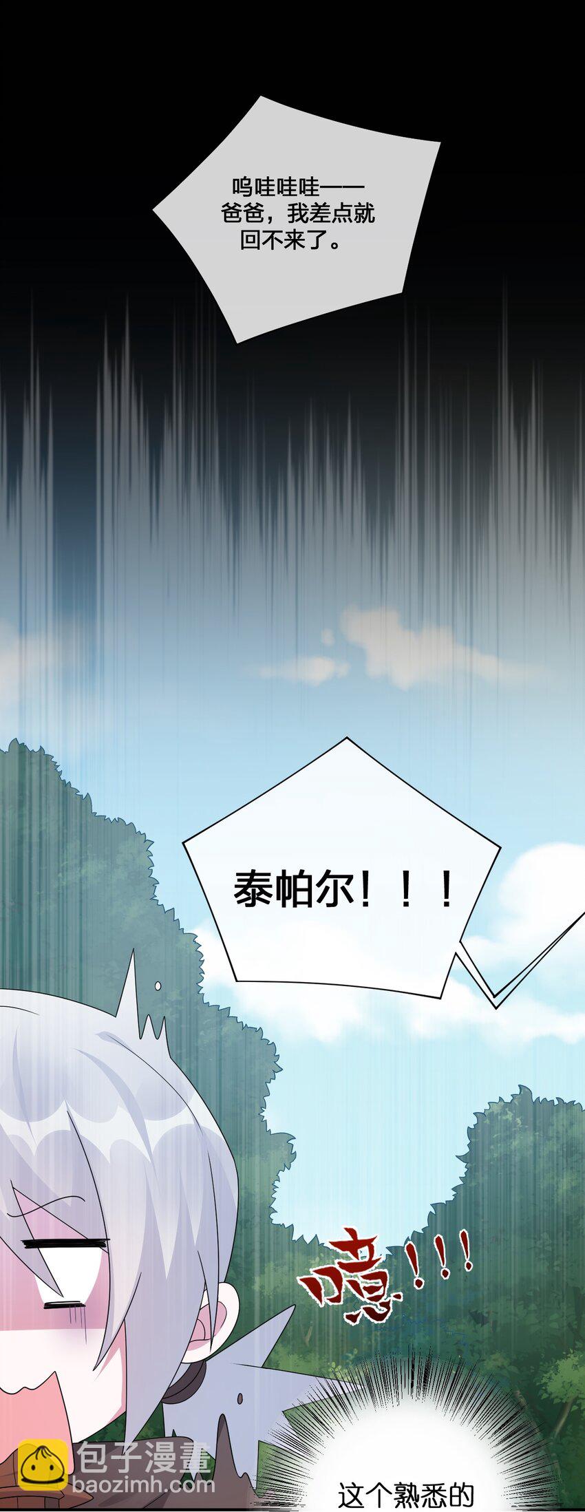 012 转职(1/2)-第12话