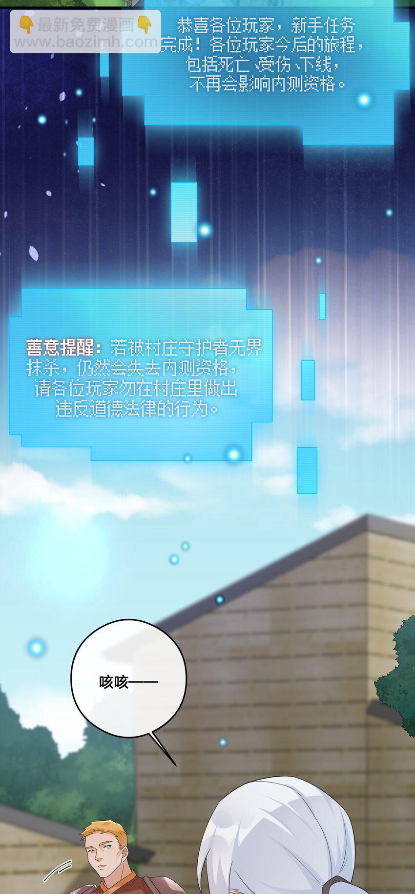 012 转职(1/2)-第12话