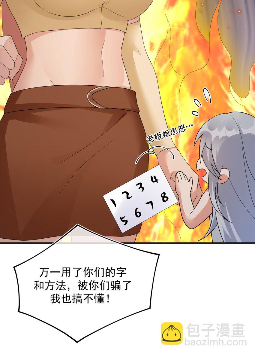 014 批涕是什么咒语(1/2)-第14话
