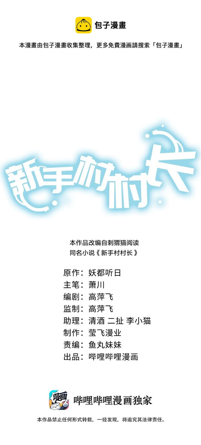 018 神秘活动(1/2)-第18话