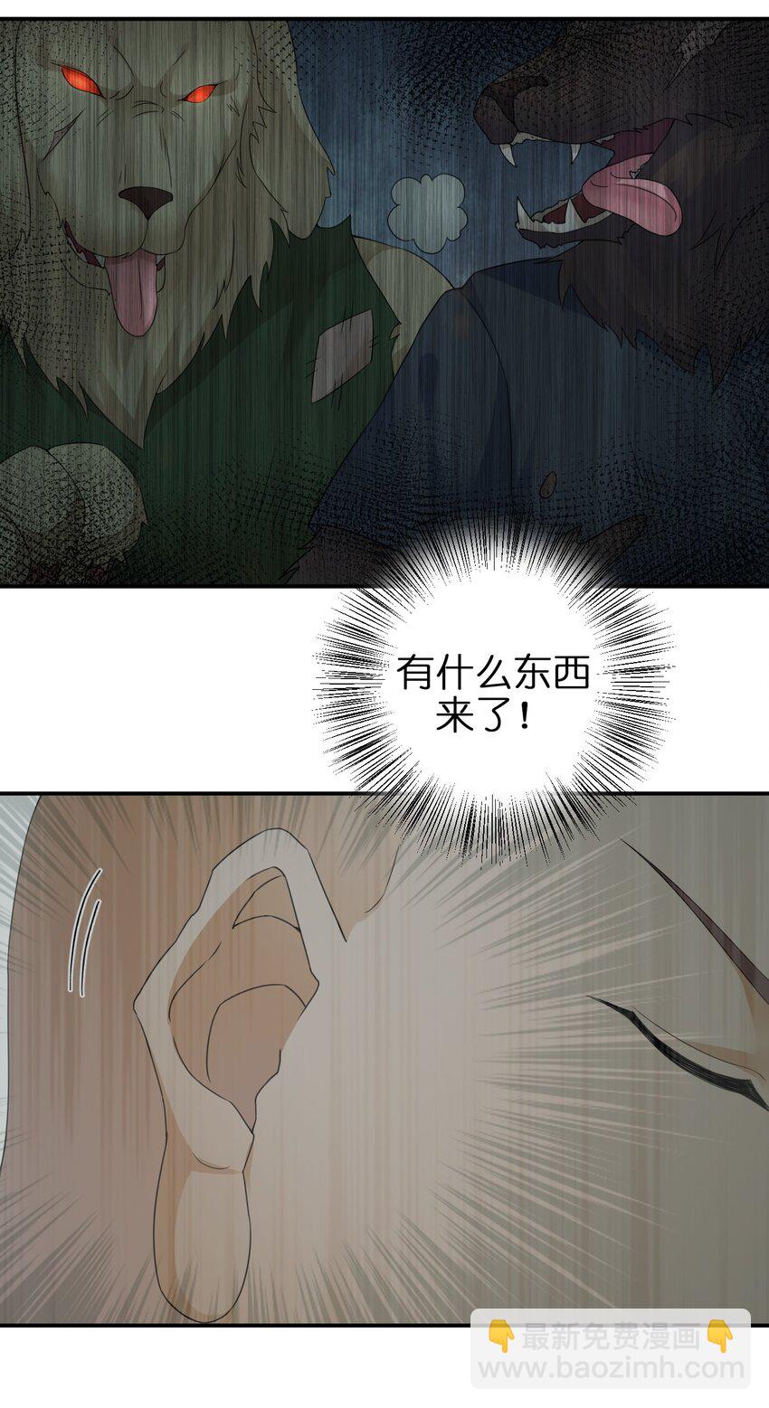 020 单身汉的酸奶(1/2)-第20话