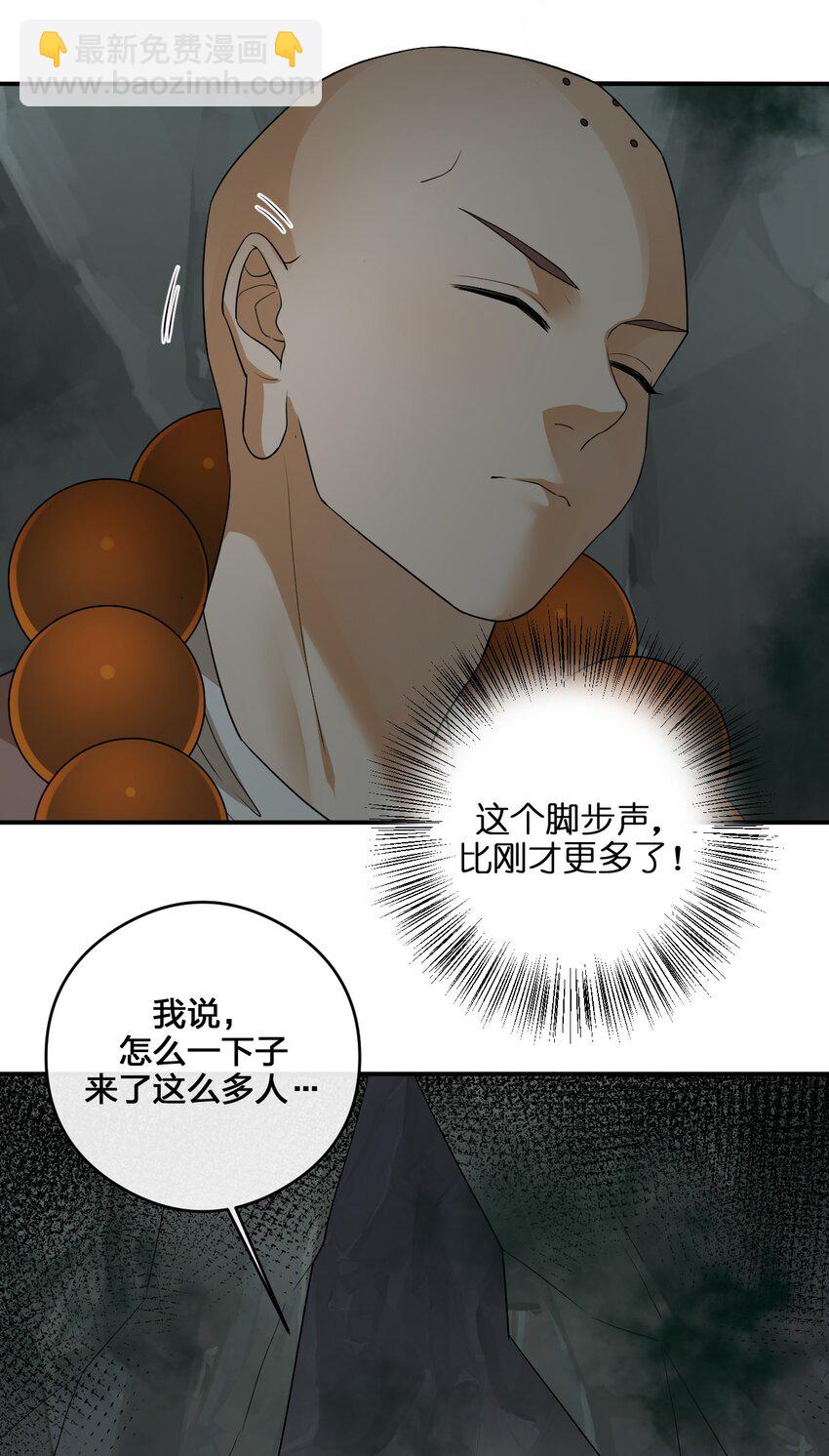 020 单身汉的酸奶(1/2)-第20话