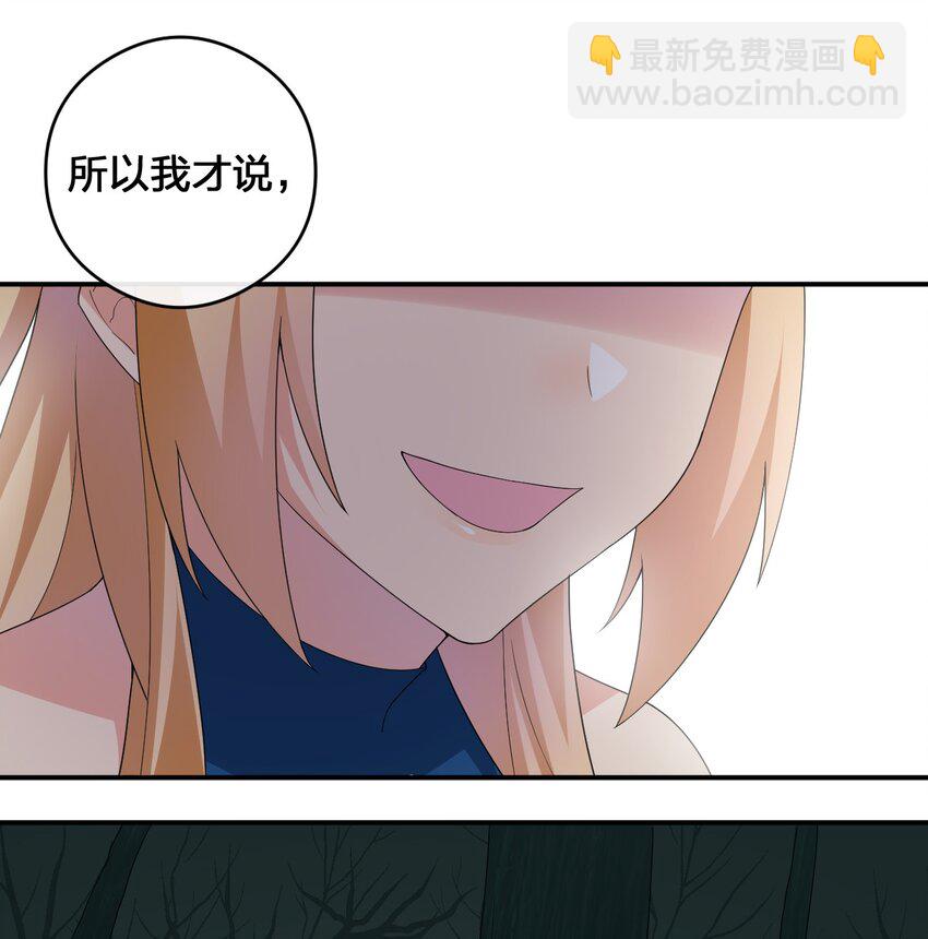 020 单身汉的酸奶(1/2)-第20话