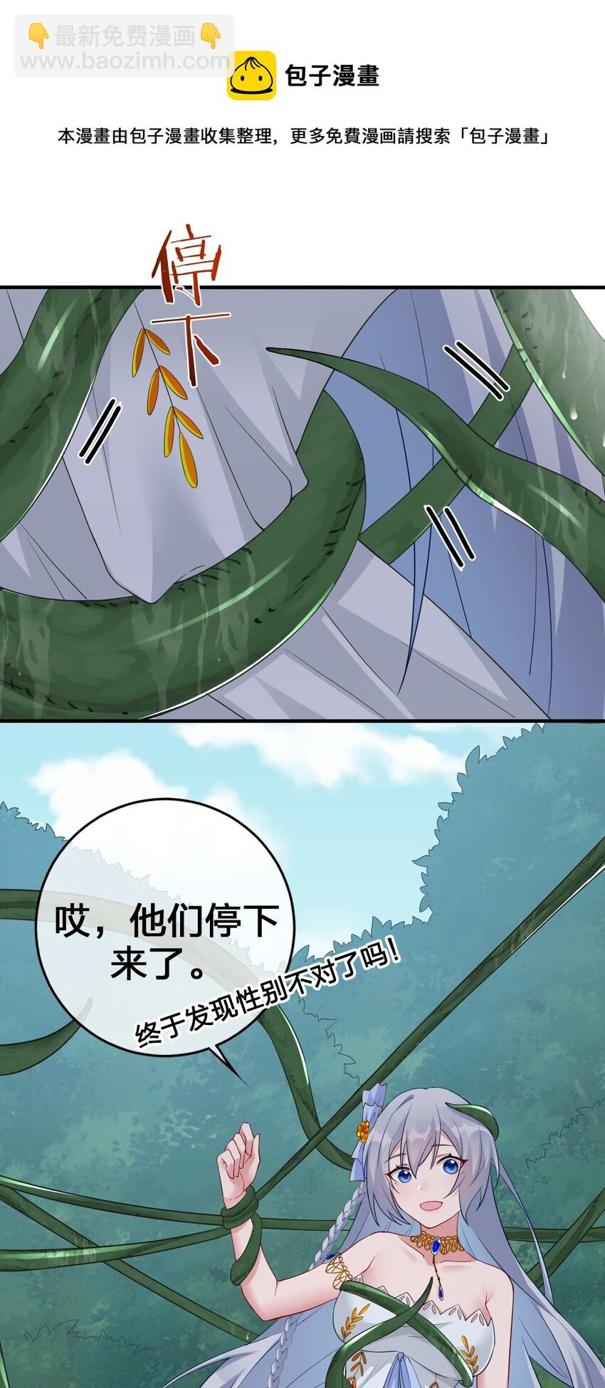 022 金玫瑰雇佣兵(1/2)-第22话