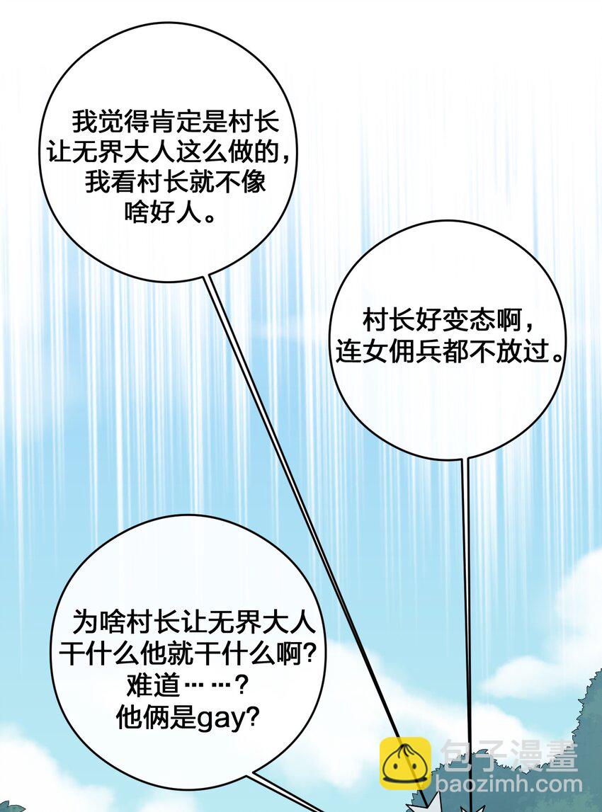 026 专职机制(1/2)-第26话