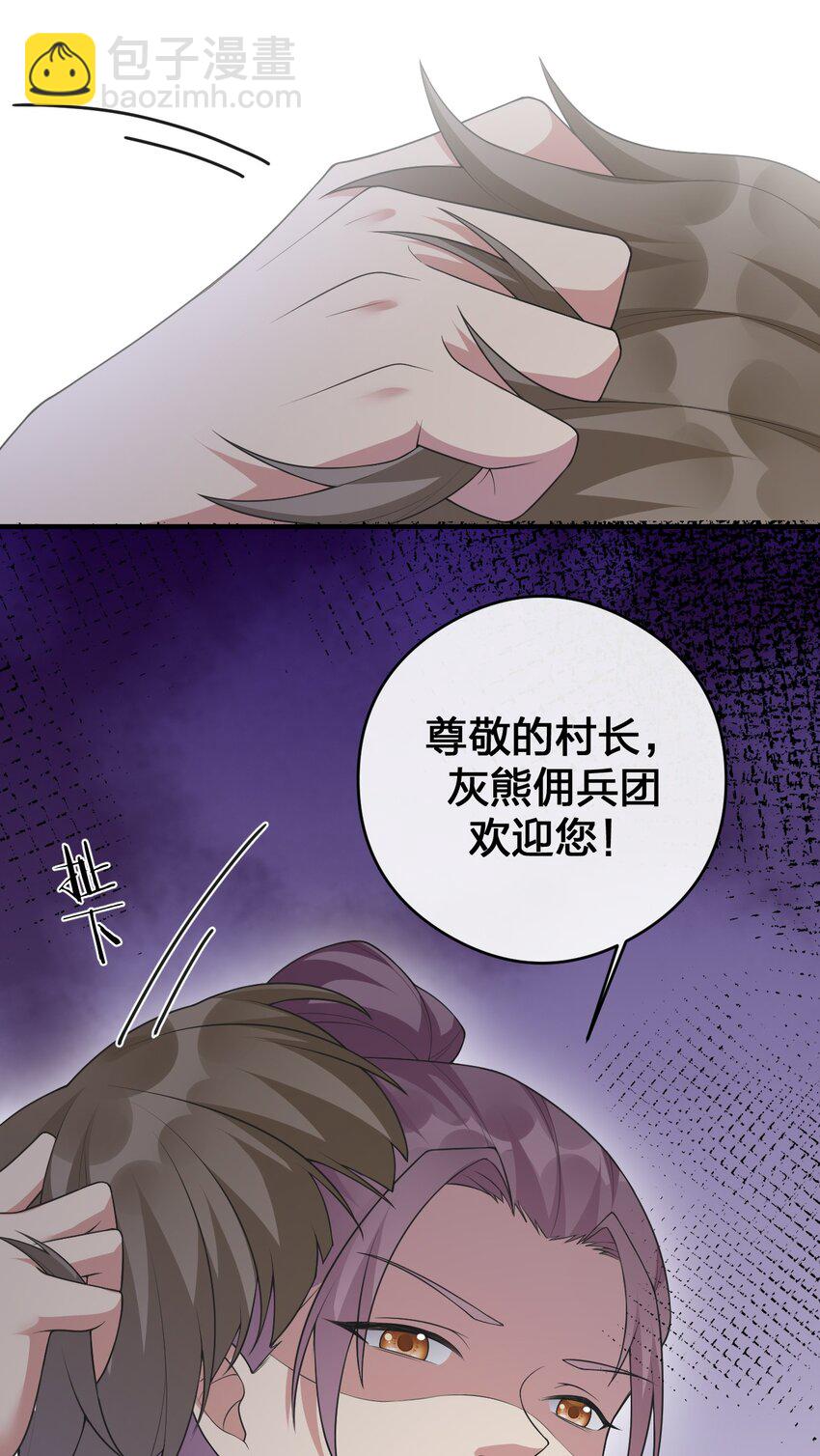 030 我就是那个牧师(1/2)-第30话