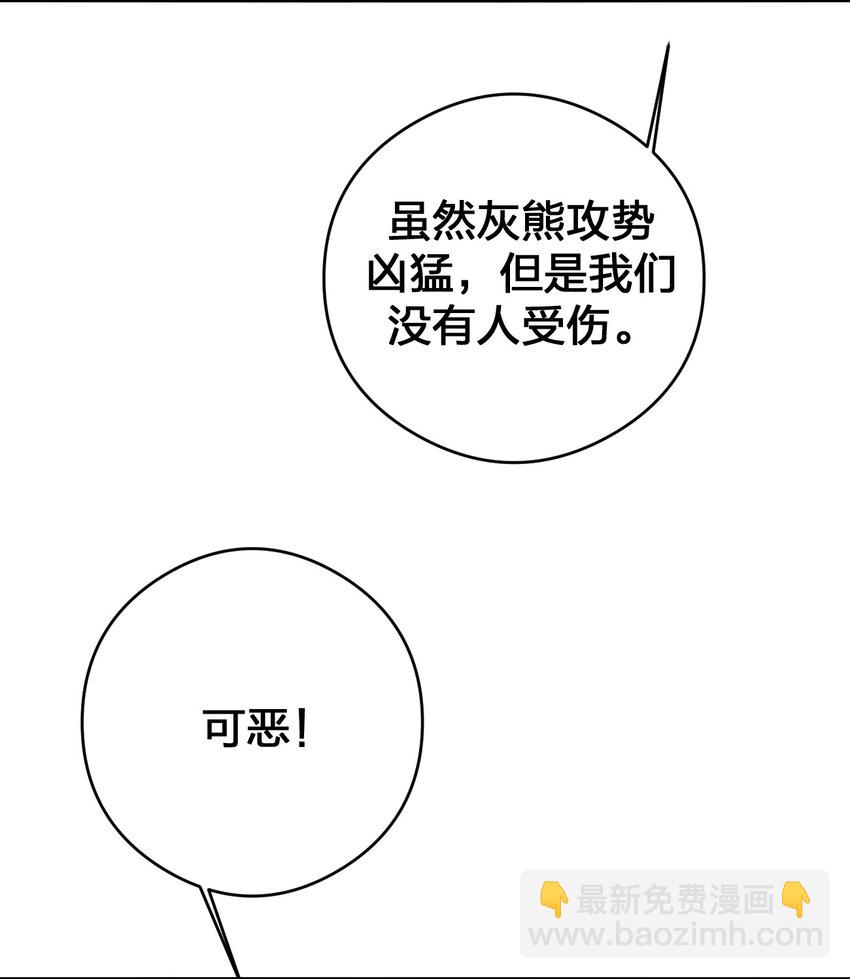 030 我就是那个牧师(1/2)-第30话