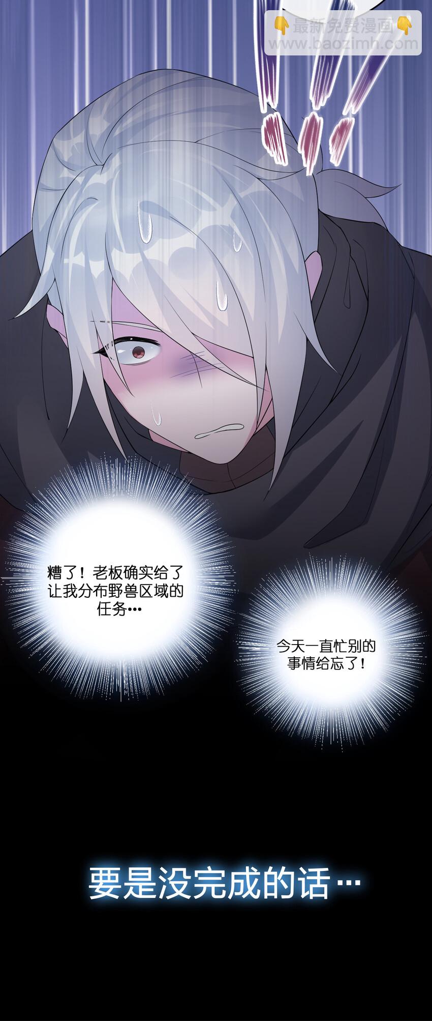 004 划分区域(1/2)-第4话