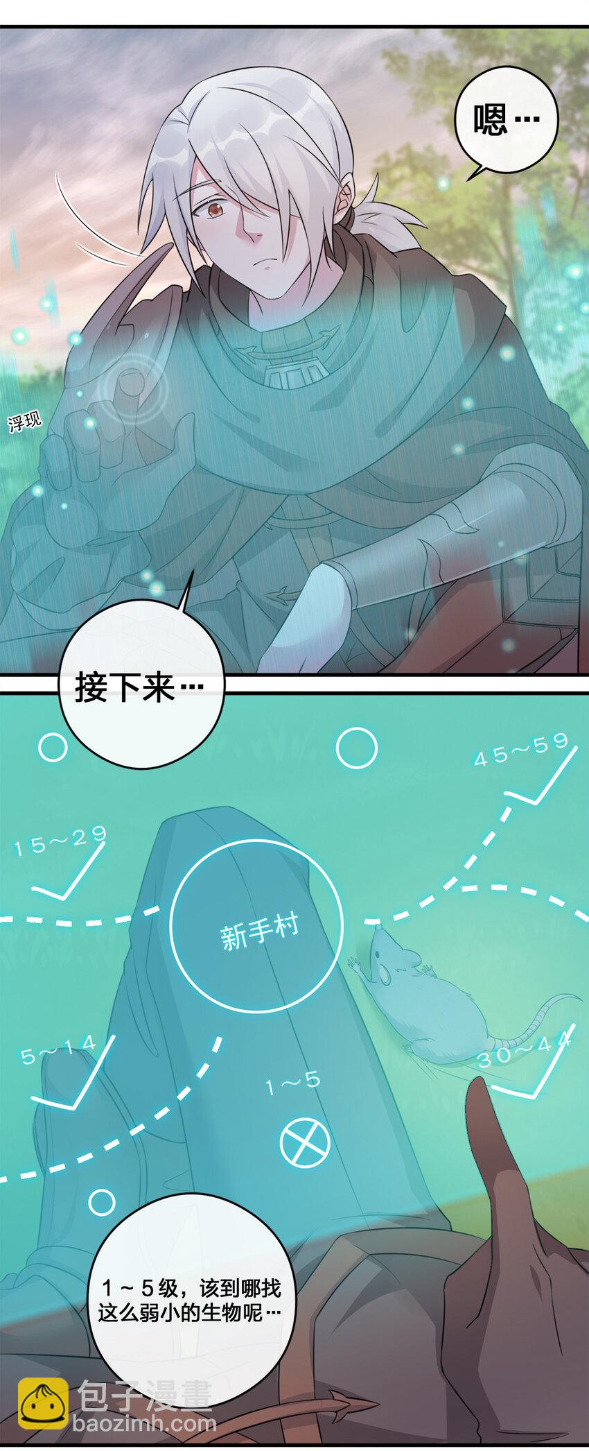 004 划分区域(1/2)-第4话