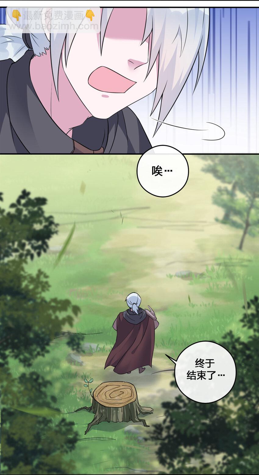 004 划分区域(1/2)-第4话