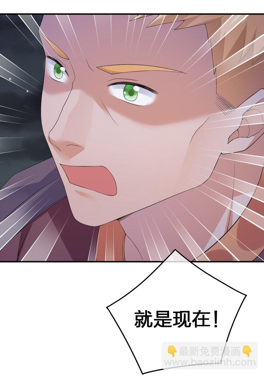 034 苦行者姜戈(1/2)-第34话