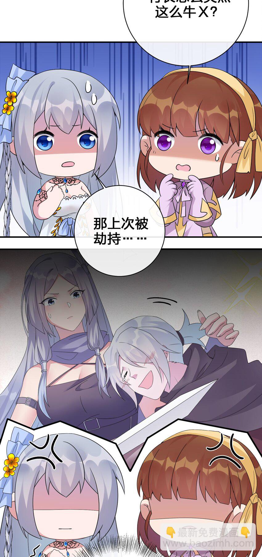 036 牧师，你成功激怒了我(1/2)-第36话