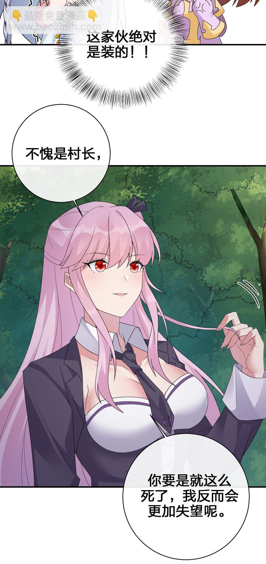 036 牧师，你成功激怒了我(1/2)-第36话