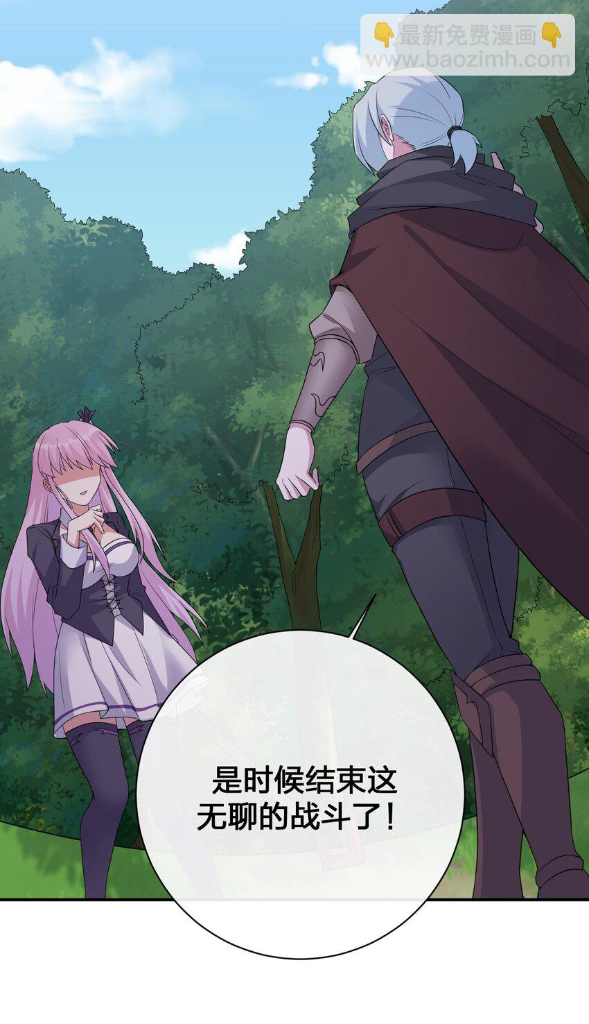 036 牧师，你成功激怒了我(1/2)-第36话