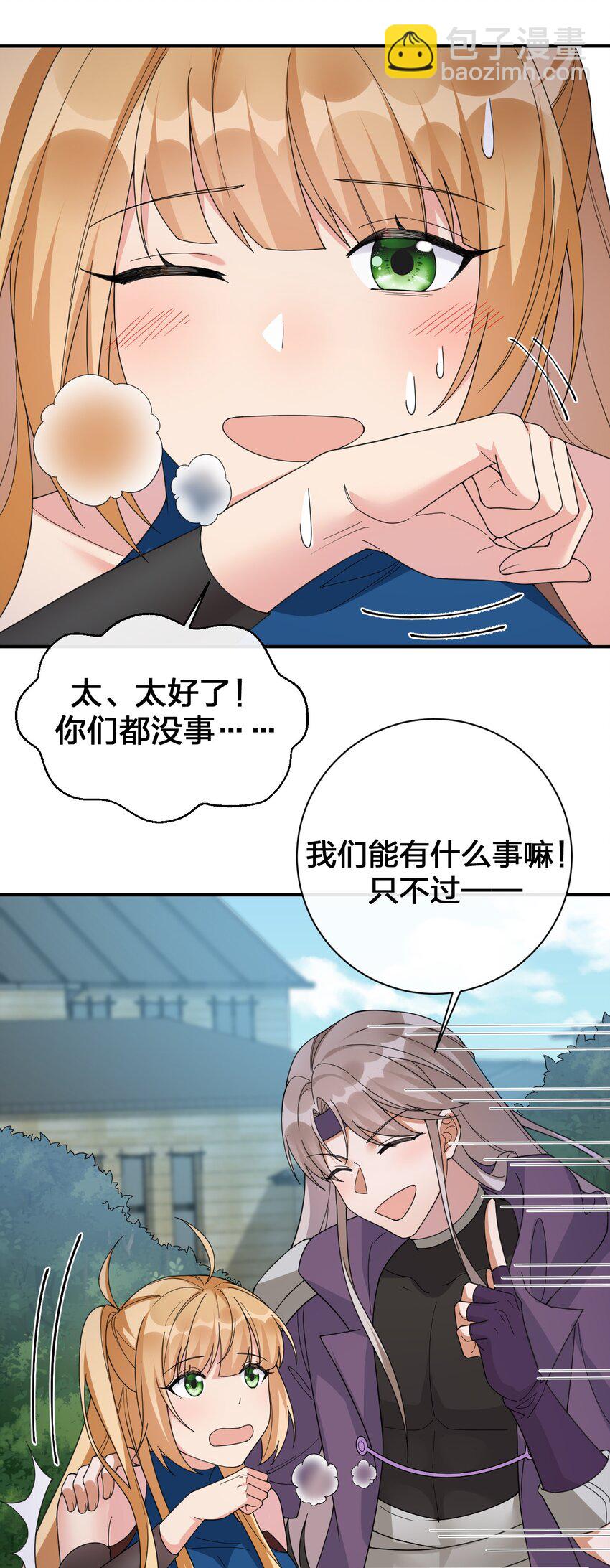 038 主人，欢迎回家~(1/2)-第38话