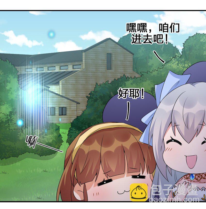039 女仆咖啡店！(1/2)-第40话