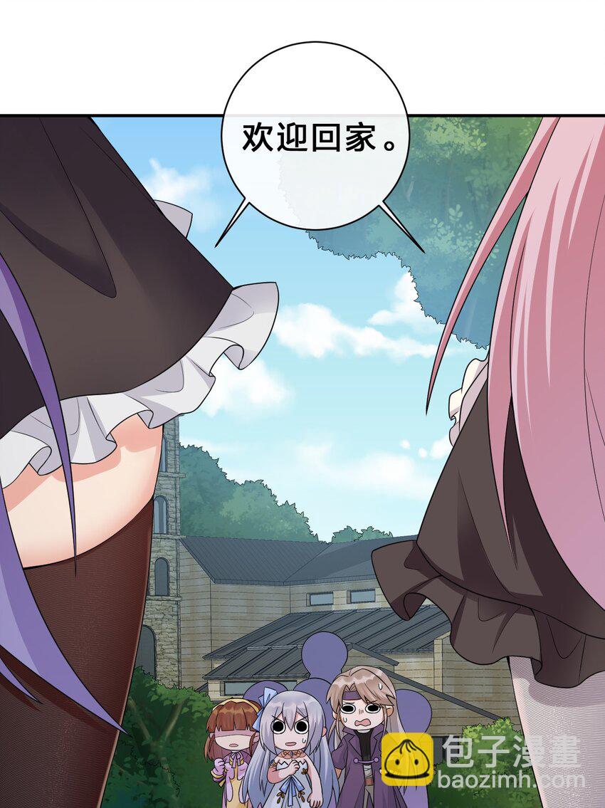 039 女仆咖啡店！(1/2)-第40话