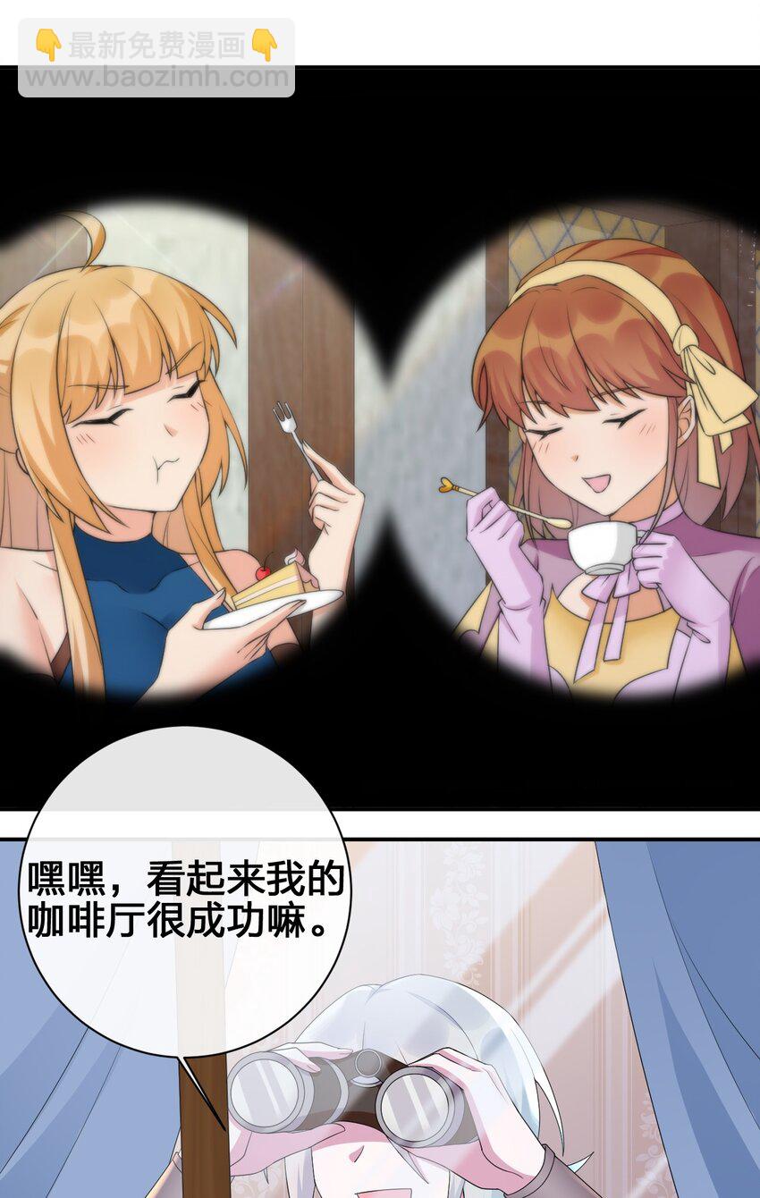 039 女仆咖啡店！(1/2)-第40话