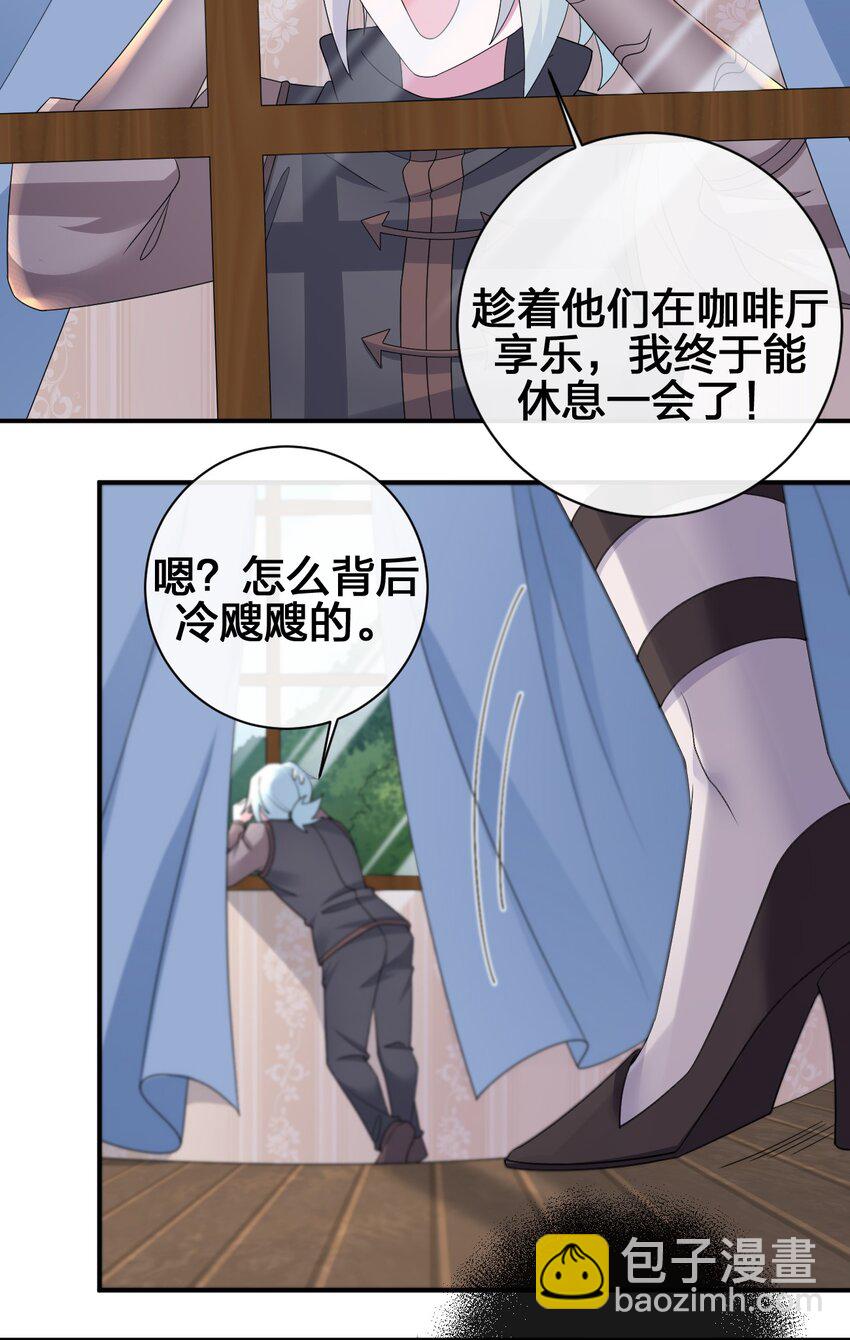 039 女仆咖啡店！(1/2)-第40话