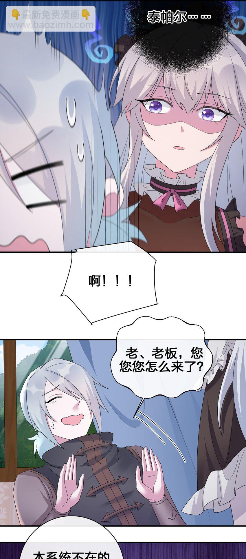 039 女仆咖啡店！(1/2)-第40话
