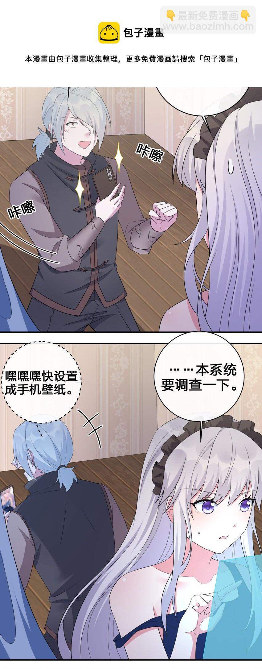 039 女仆咖啡店！(1/2)-第40话