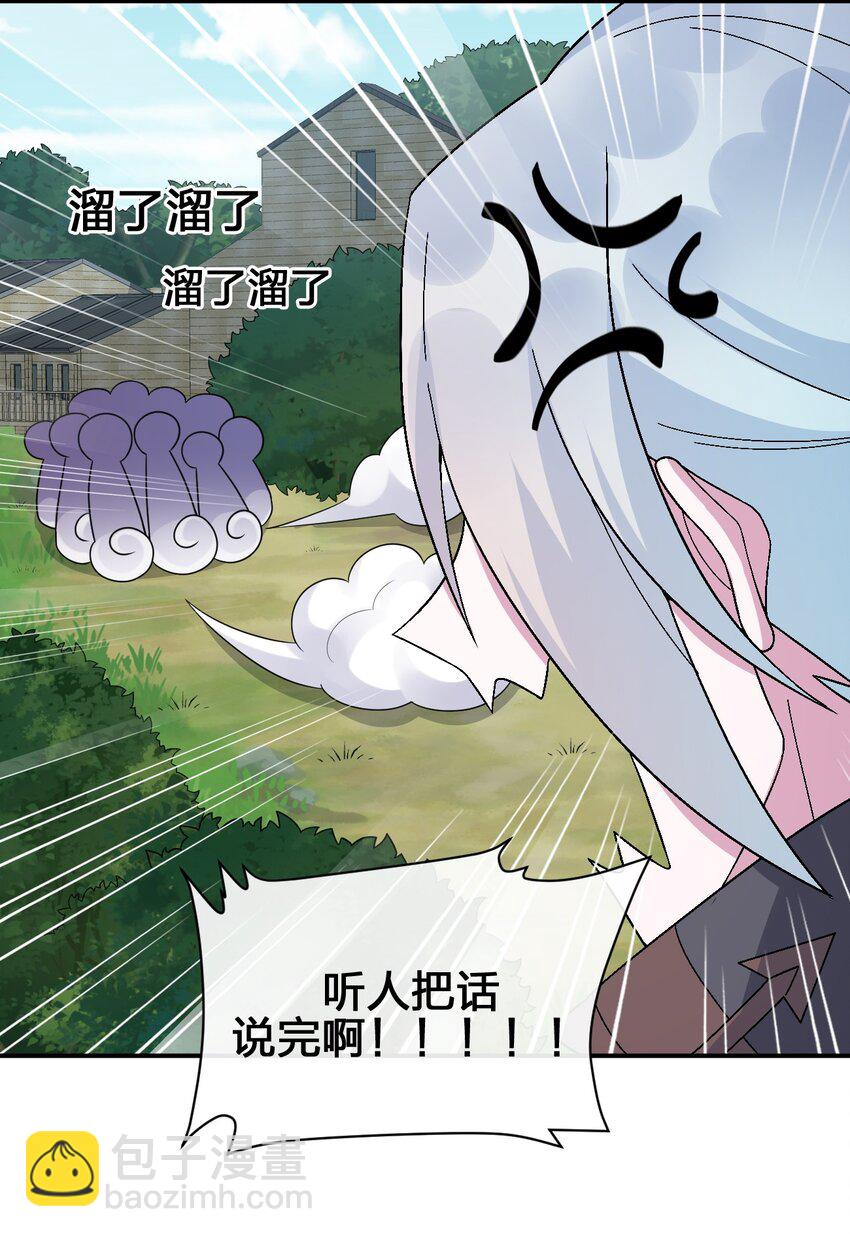 039 女仆咖啡店！(1/2)-第40话