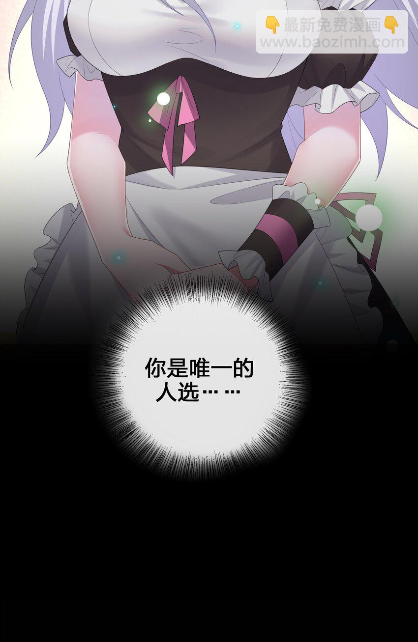 041 接受夜神的恩赐吧~-第42话