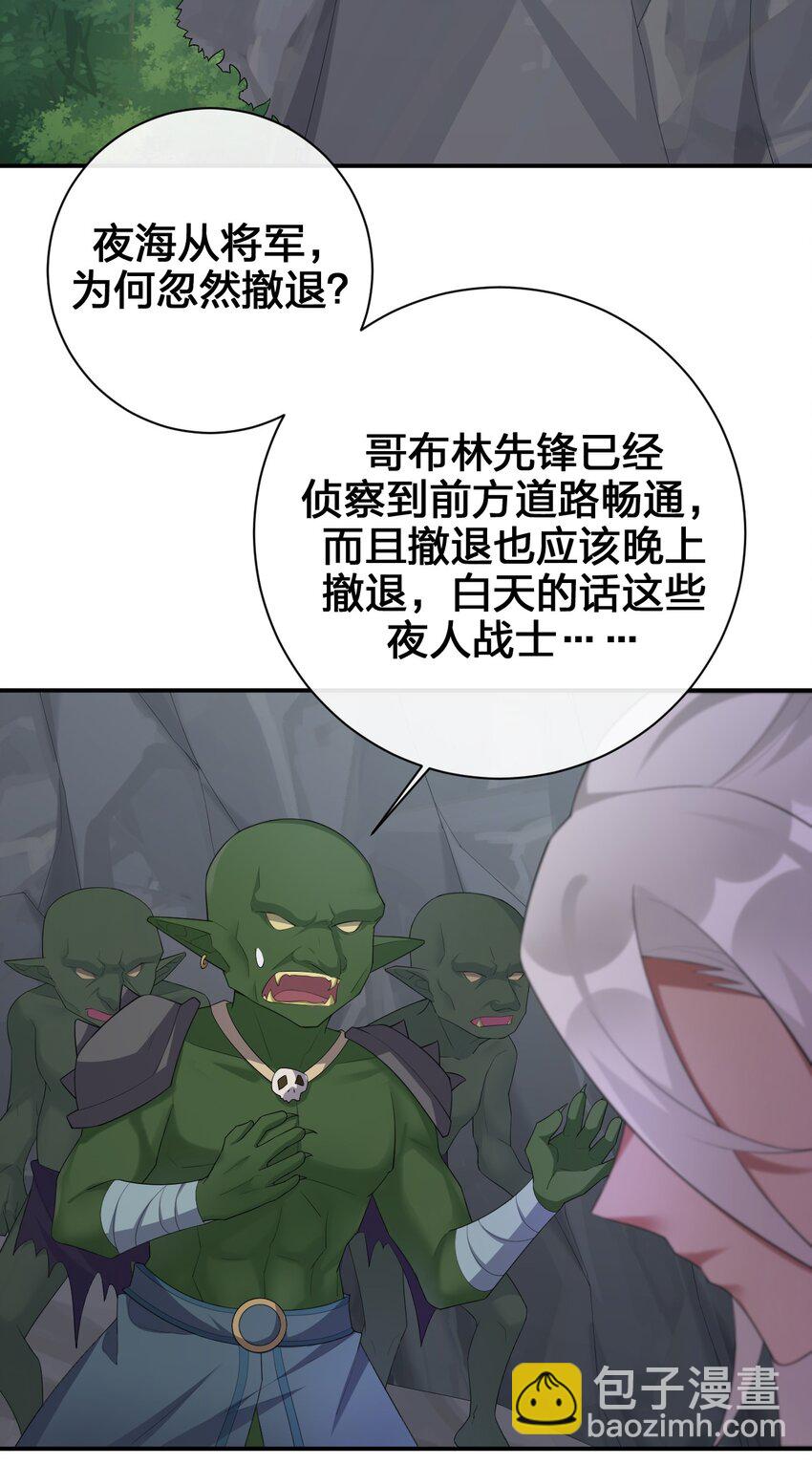 041 接受夜神的恩赐吧~-第42话