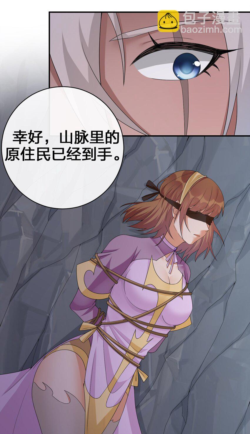 041 接受夜神的恩赐吧~-第42话