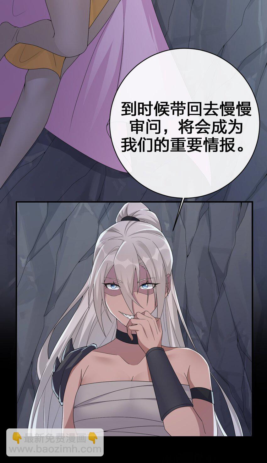 041 接受夜神的恩赐吧~-第42话