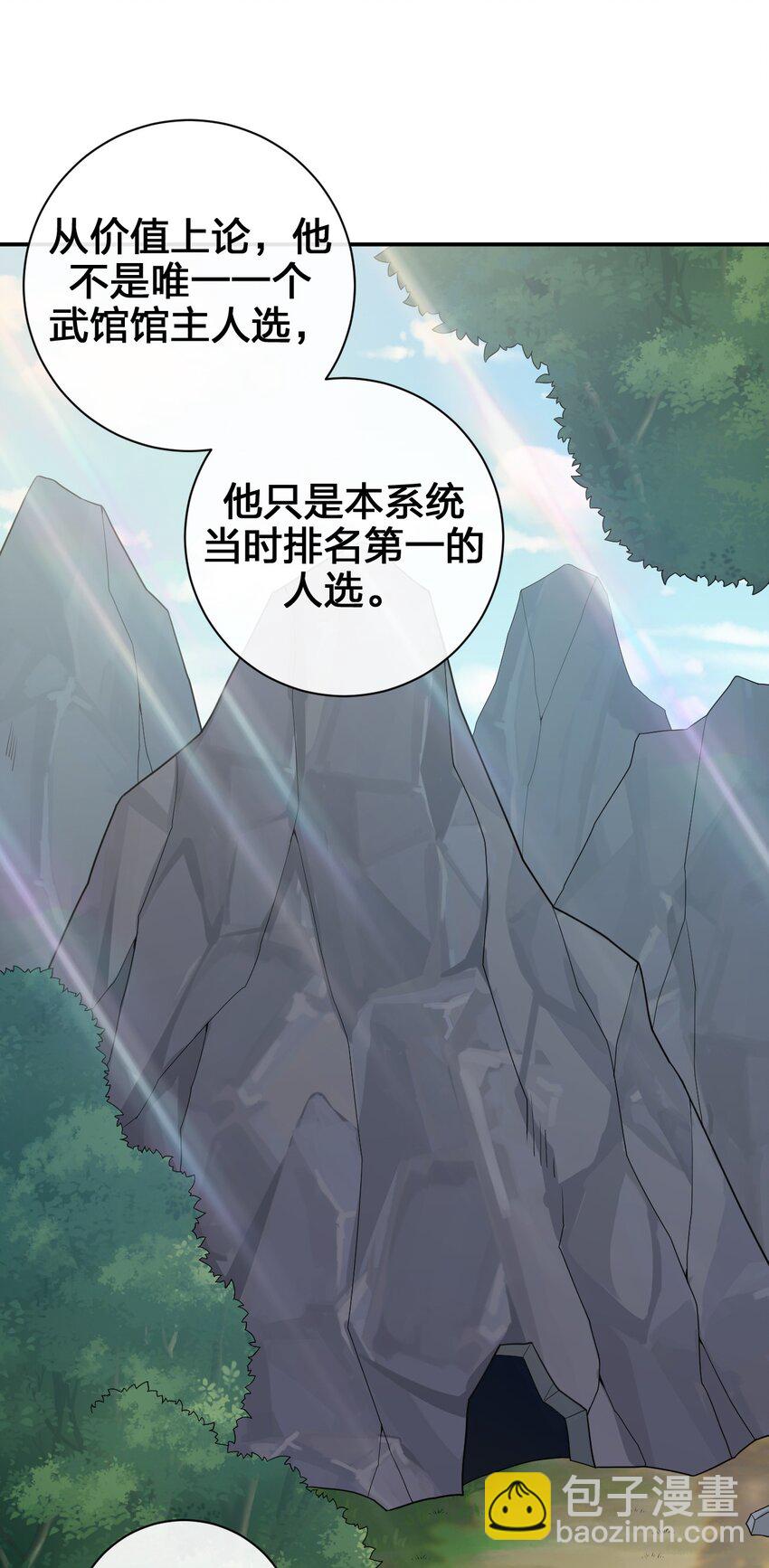 041 接受夜神的恩赐吧~-第42话