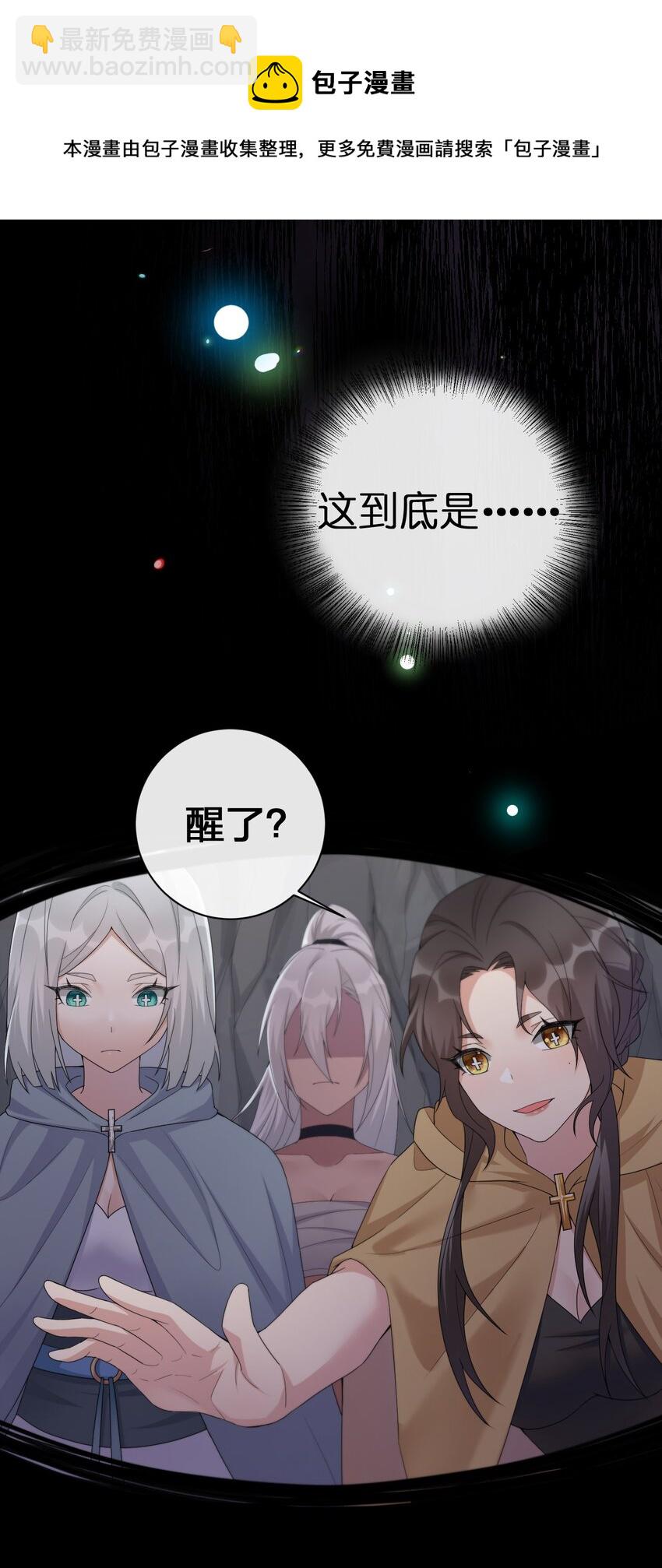 041 接受夜神的恩赐吧~-第42话