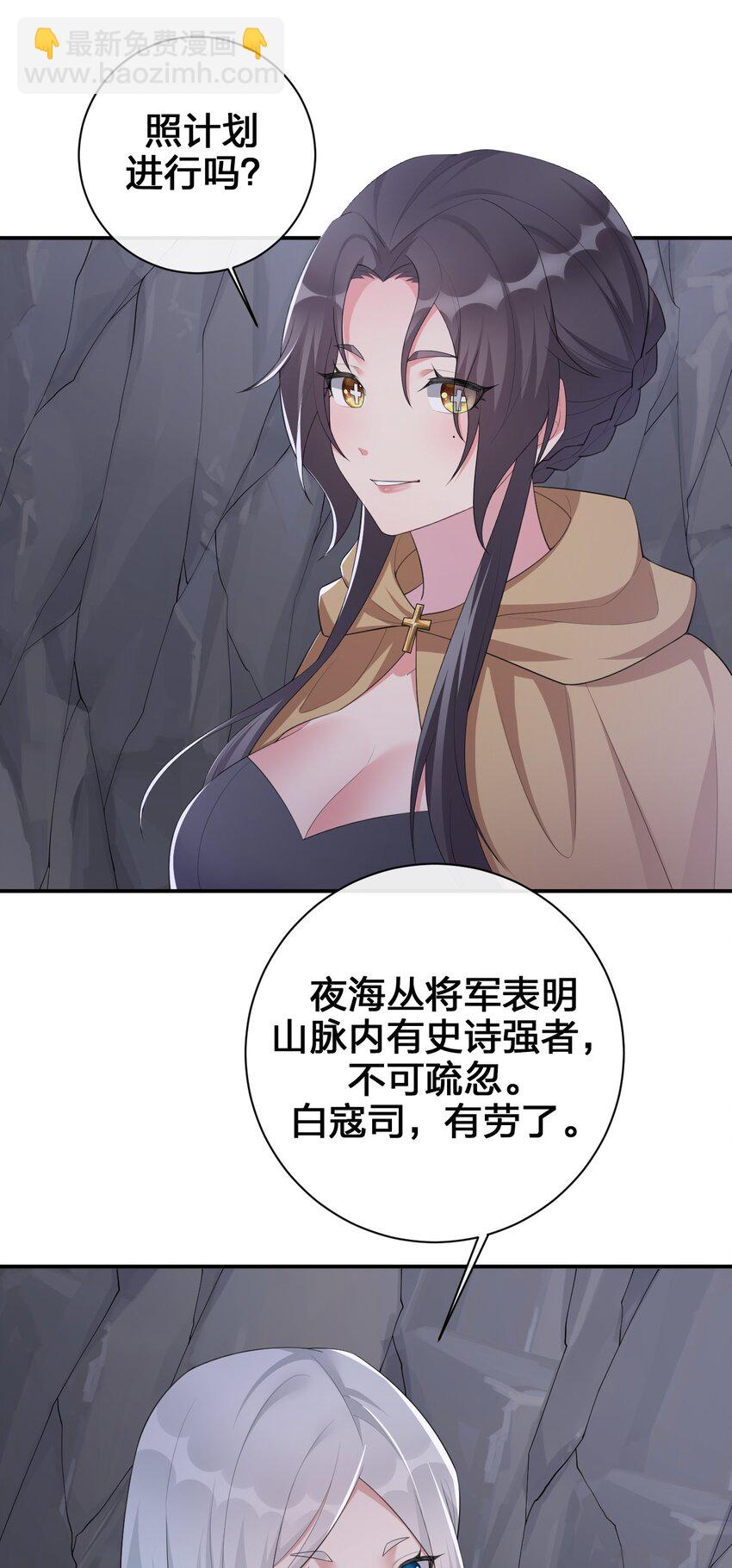 041 接受夜神的恩赐吧~-第42话