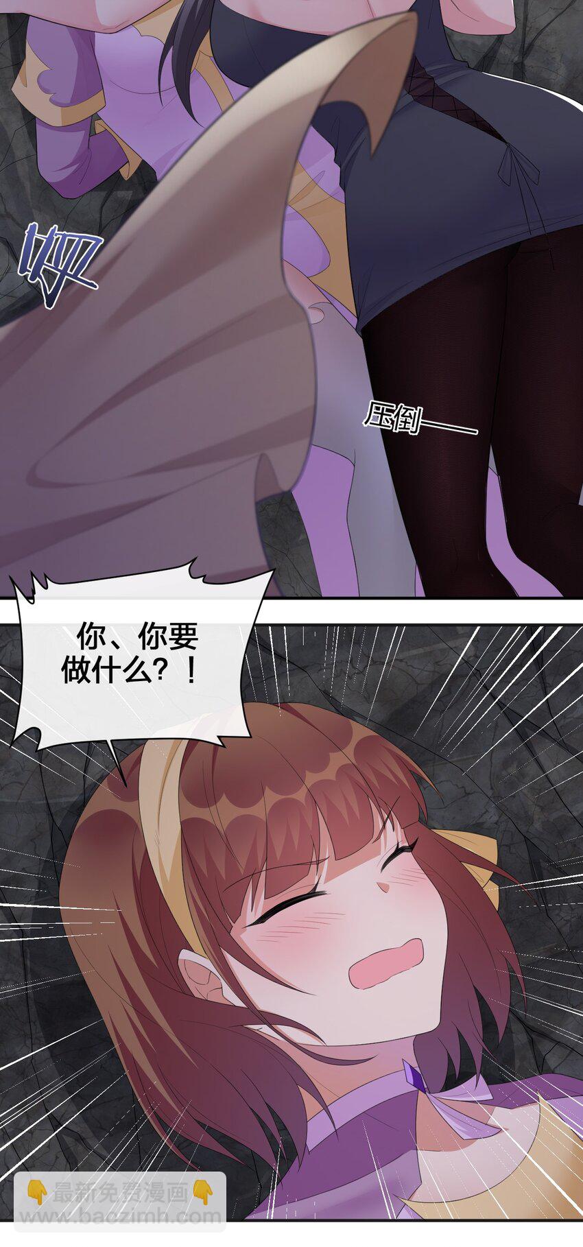 041 接受夜神的恩赐吧~-第42话