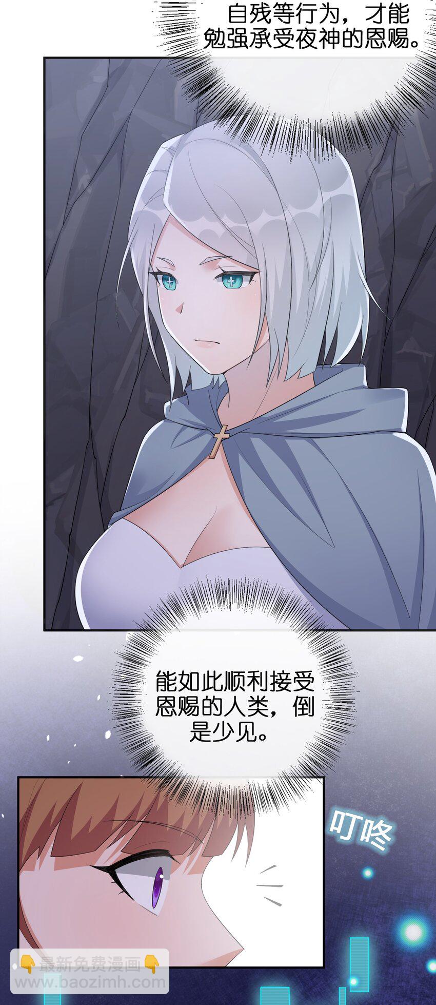 041 接受夜神的恩赐吧~-第42话