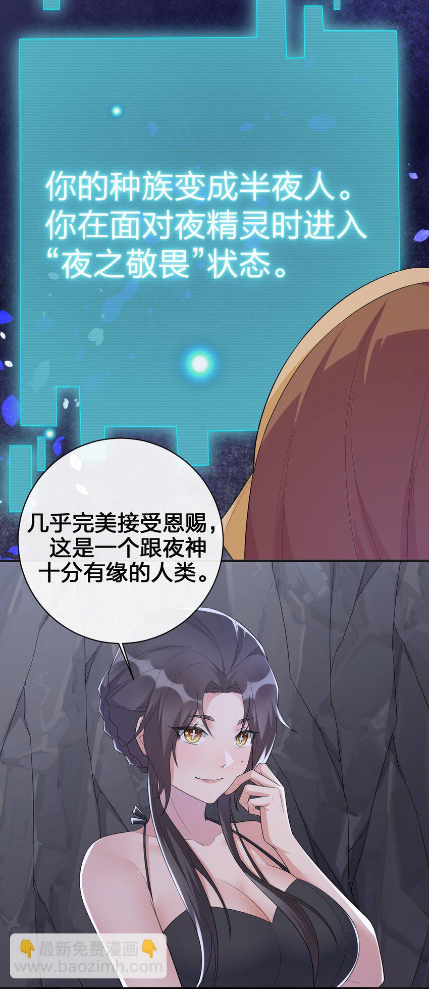041 接受夜神的恩赐吧~-第42话