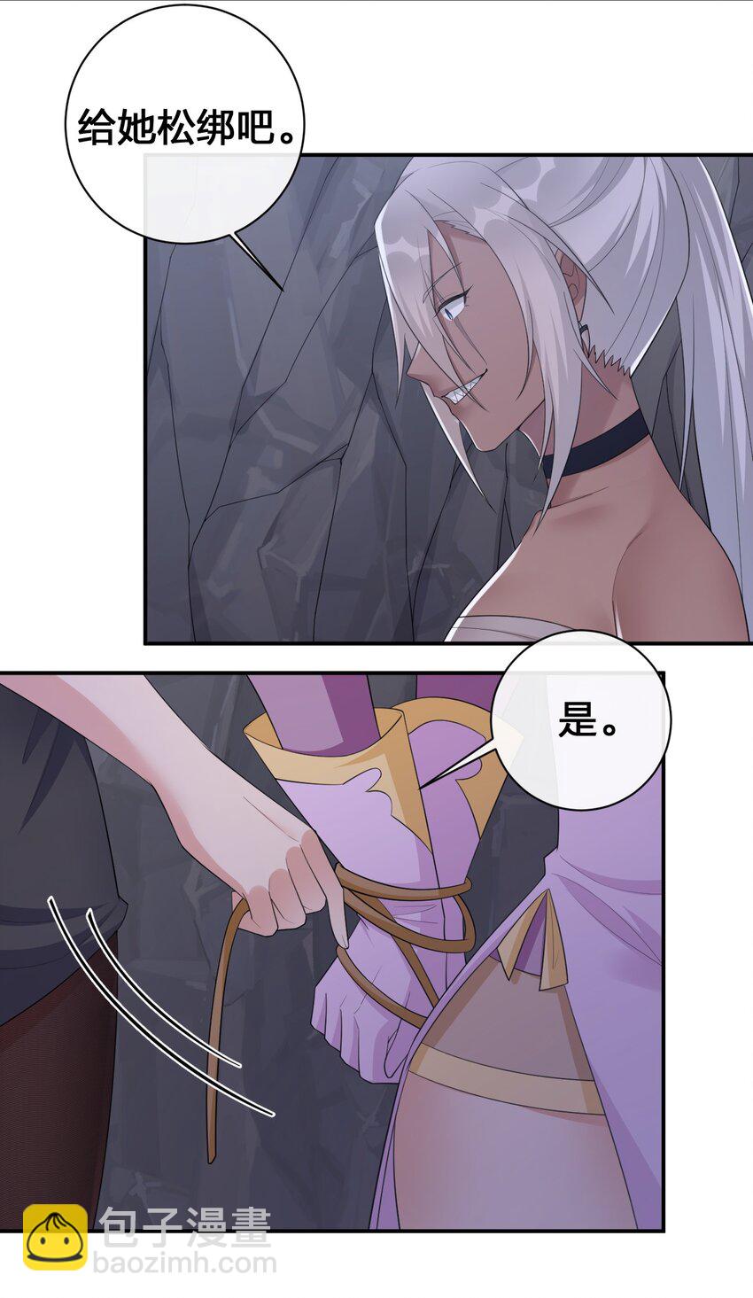 041 接受夜神的恩赐吧~-第42话