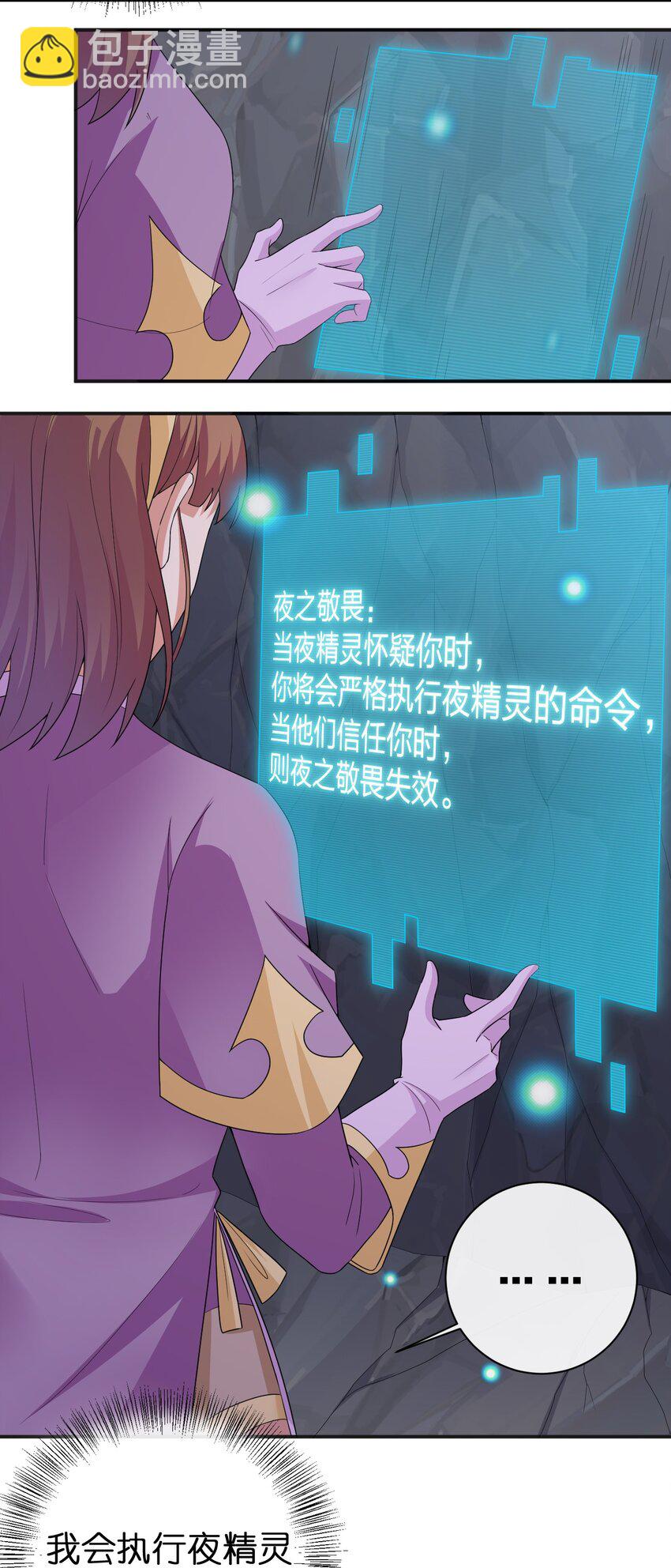 041 接受夜神的恩赐吧~-第42话