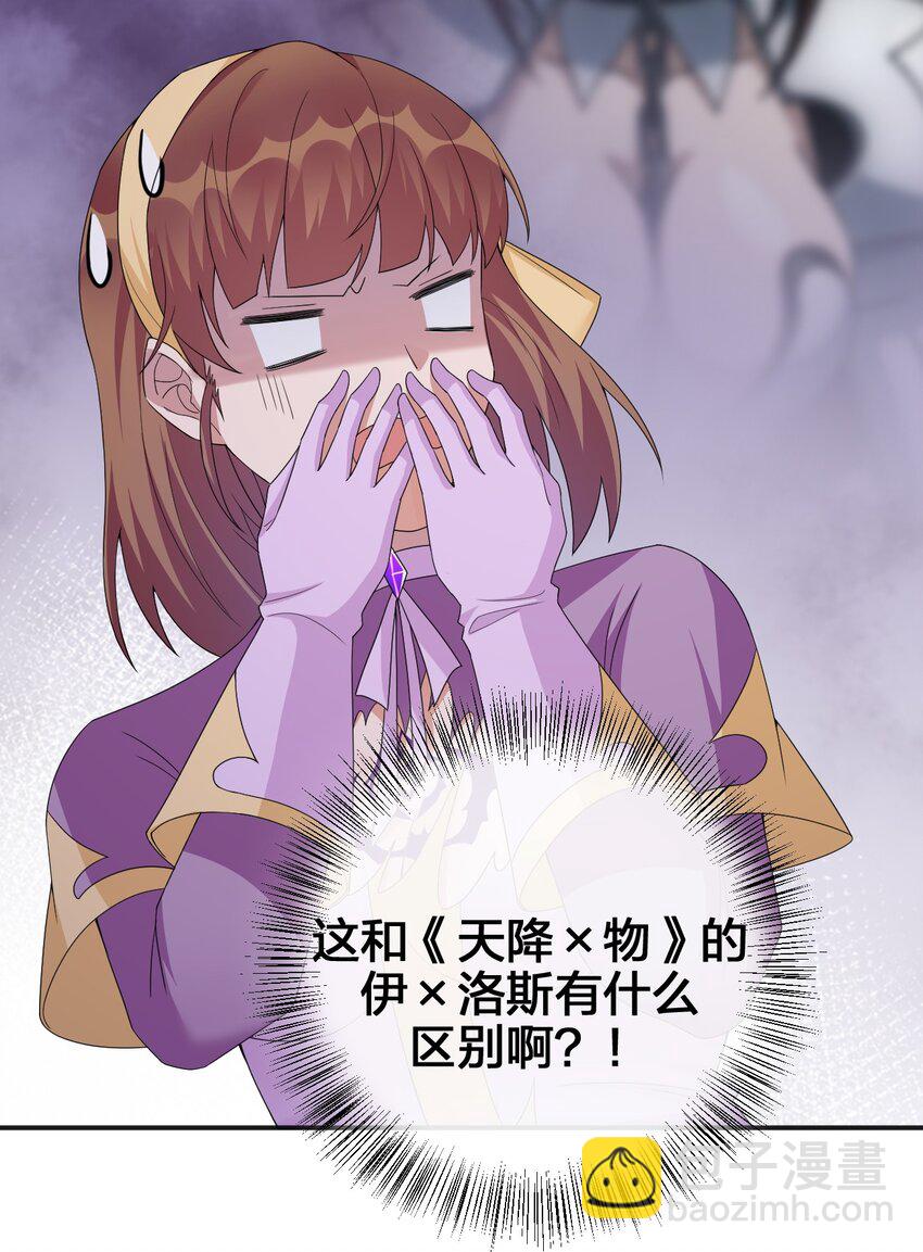 041 接受夜神的恩赐吧~-第42话