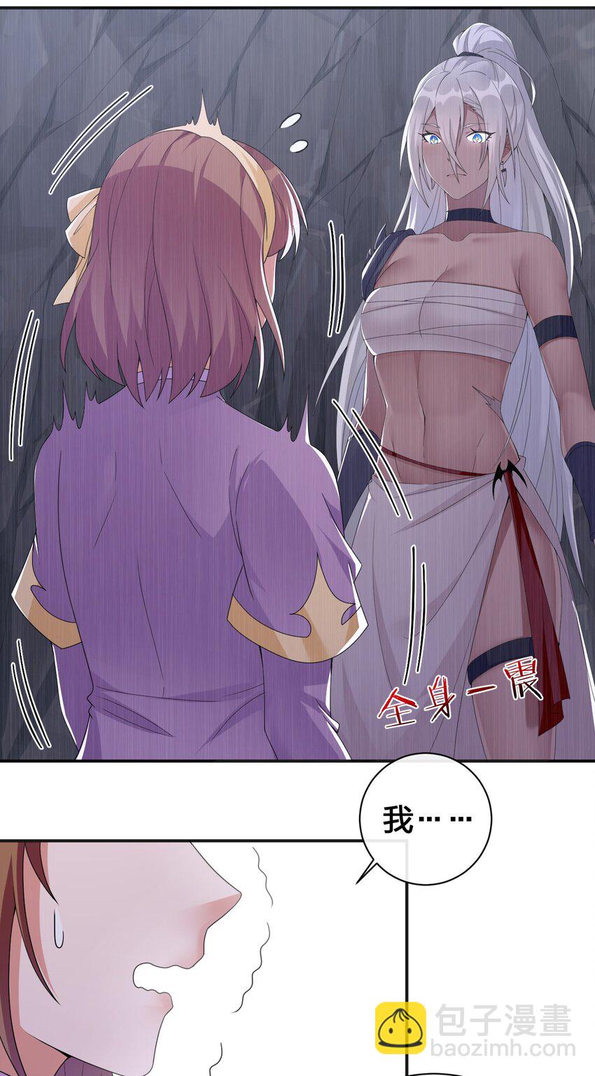 041 接受夜神的恩赐吧~-第42话