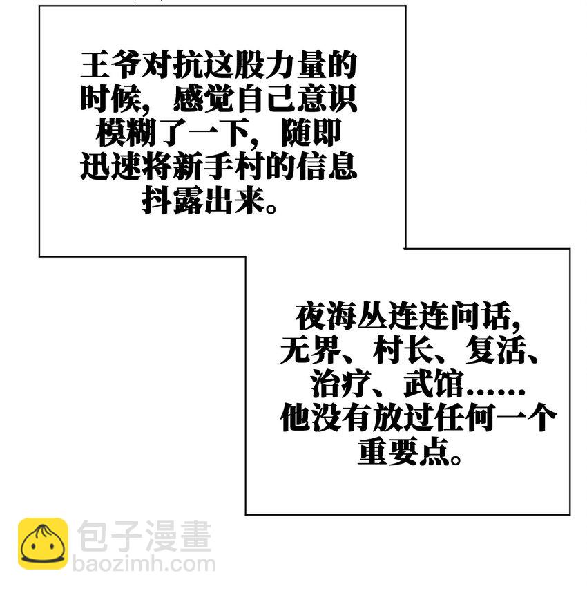 041 接受夜神的恩赐吧~-第42话