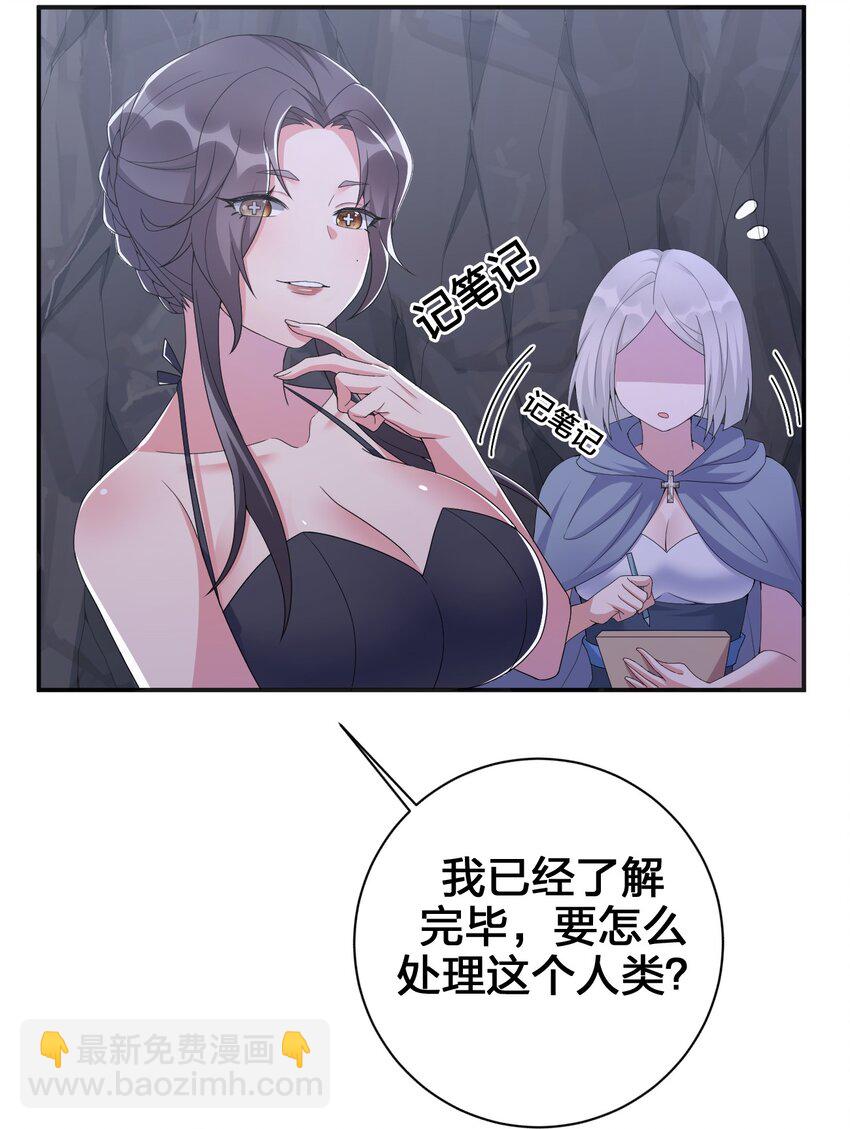 041 接受夜神的恩赐吧~-第42话