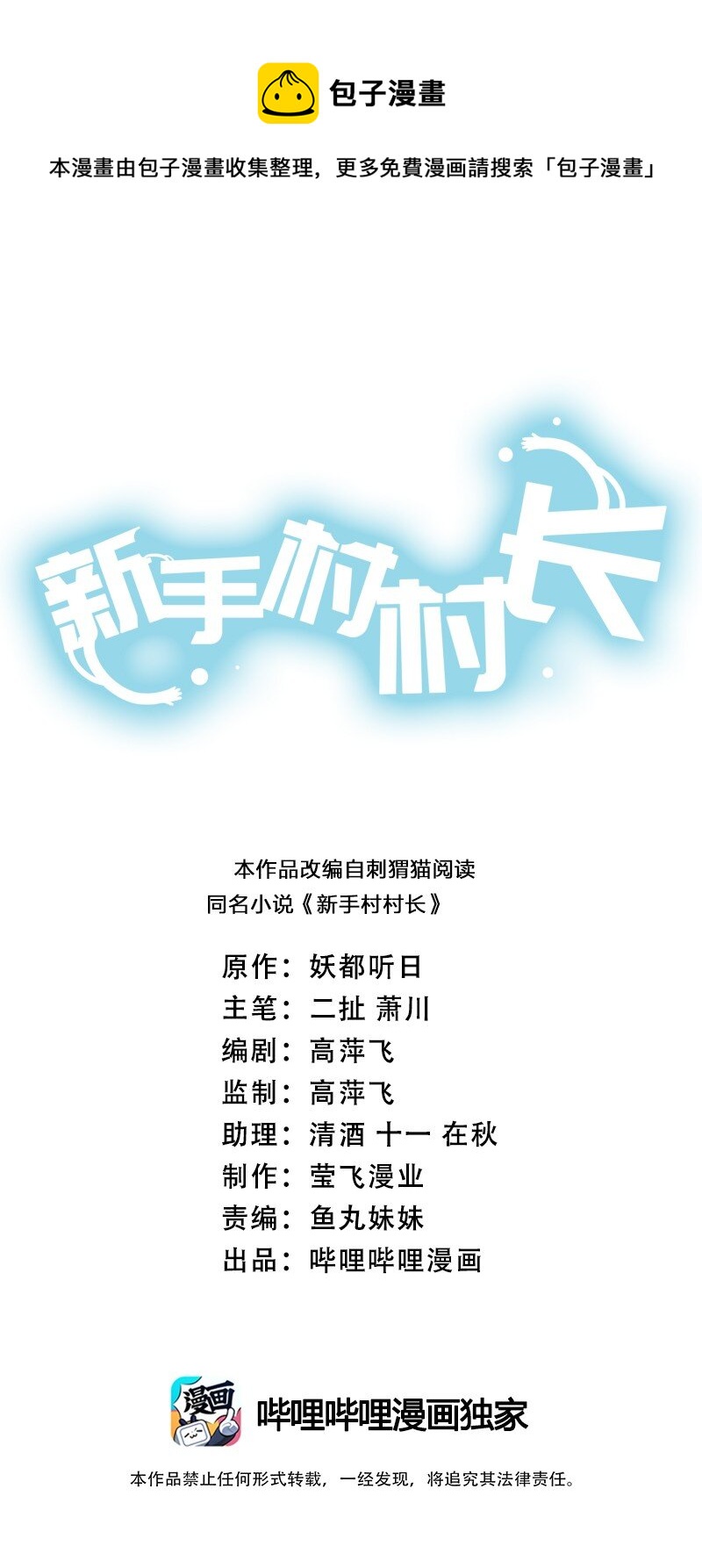 043 快逃(1/2)-第44话
