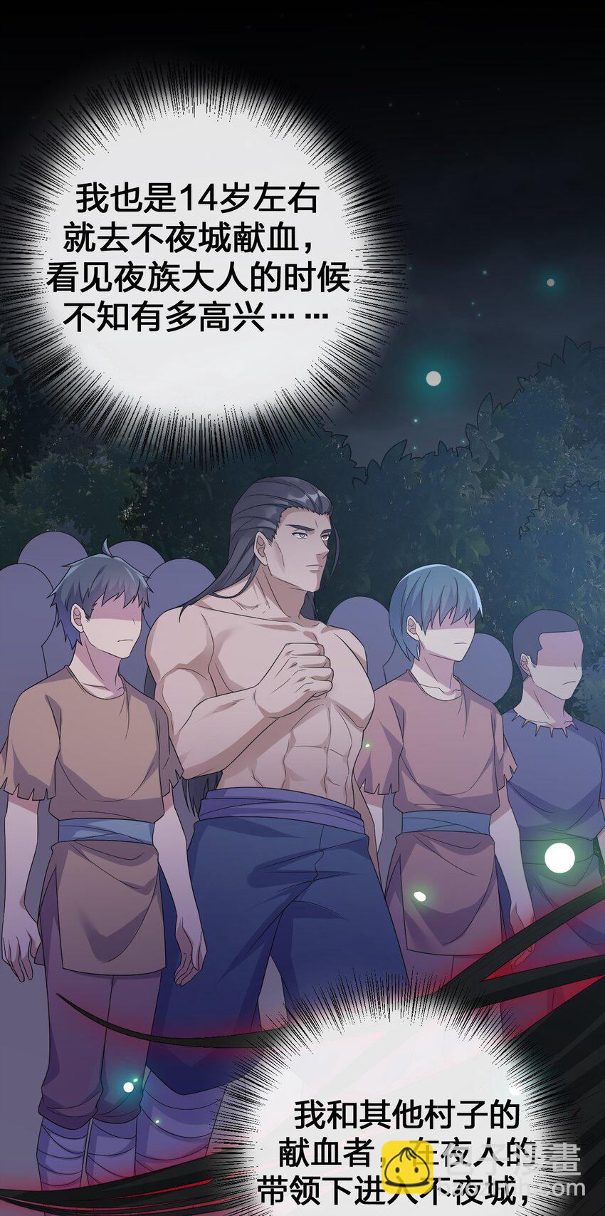 045 为夜族大人献上我无用的身躯(1/2)-第46话