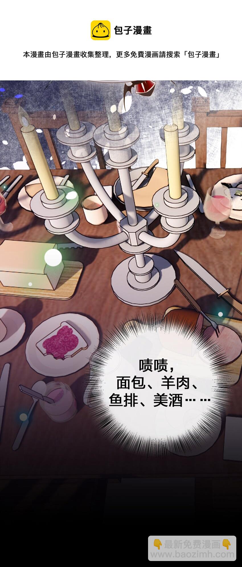 045 为夜族大人献上我无用的身躯(1/2)-第46话