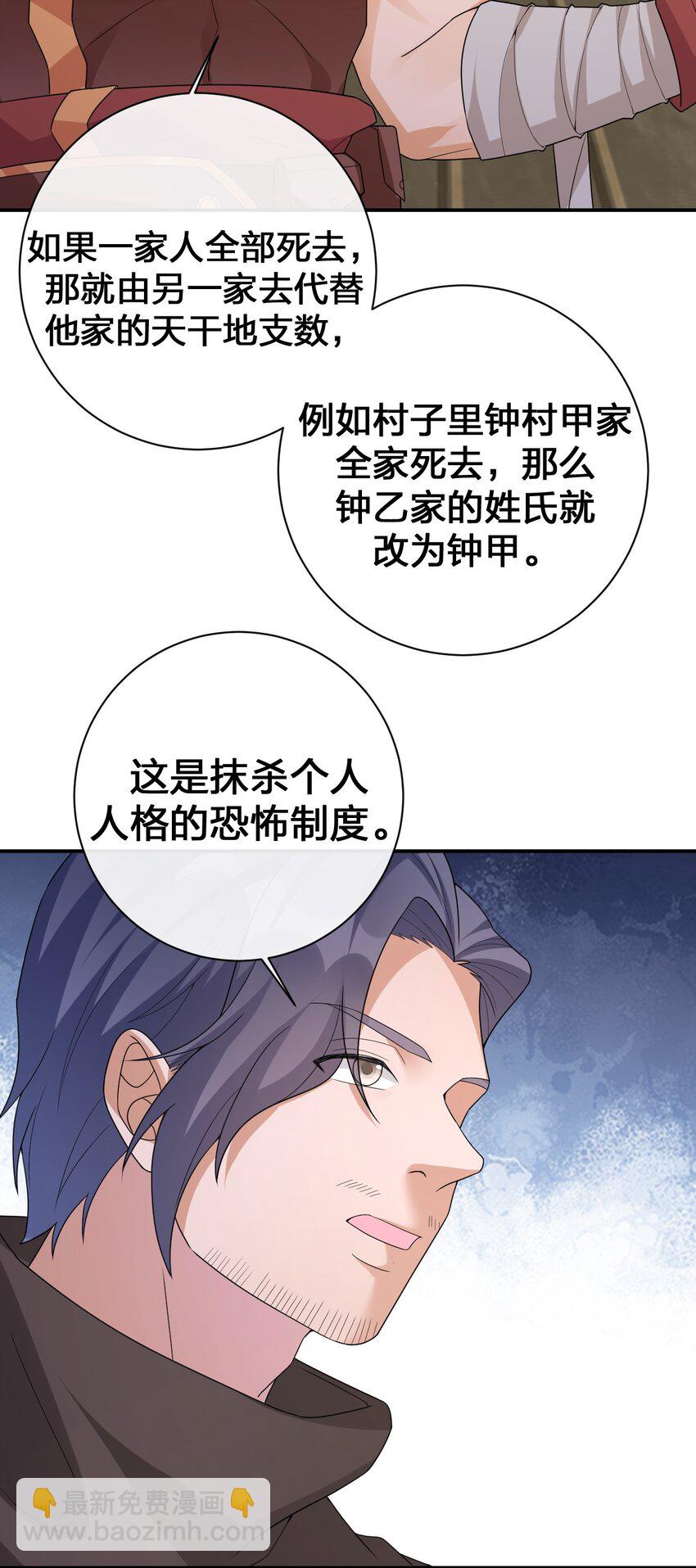 045 为夜族大人献上我无用的身躯(1/2)-第46话