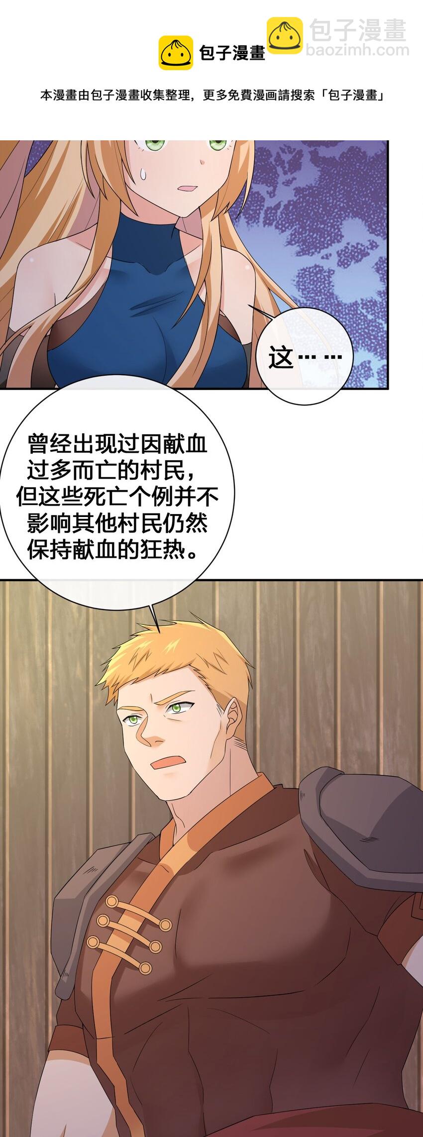 045 为夜族大人献上我无用的身躯(1/2)-第46话