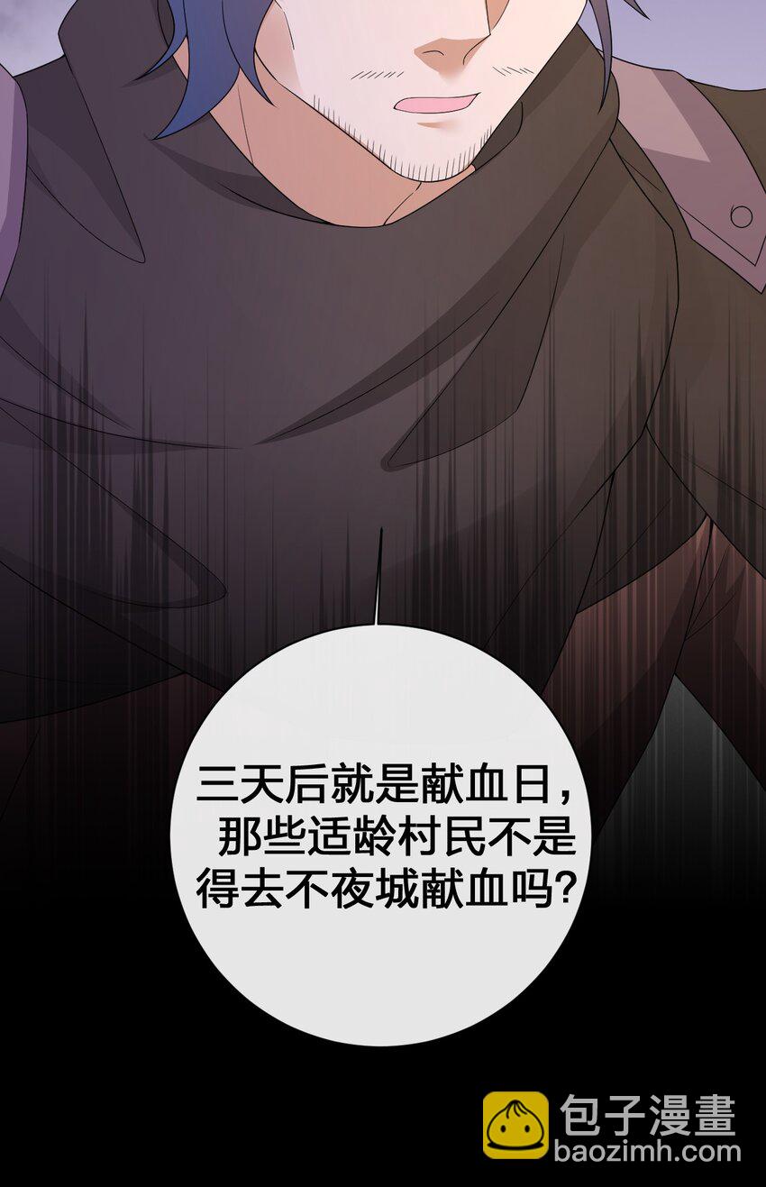 045 为夜族大人献上我无用的身躯(1/2)-第46话